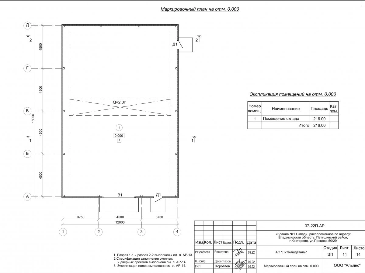 3D визуализация Склад из сэндвич-панелей - фото 9