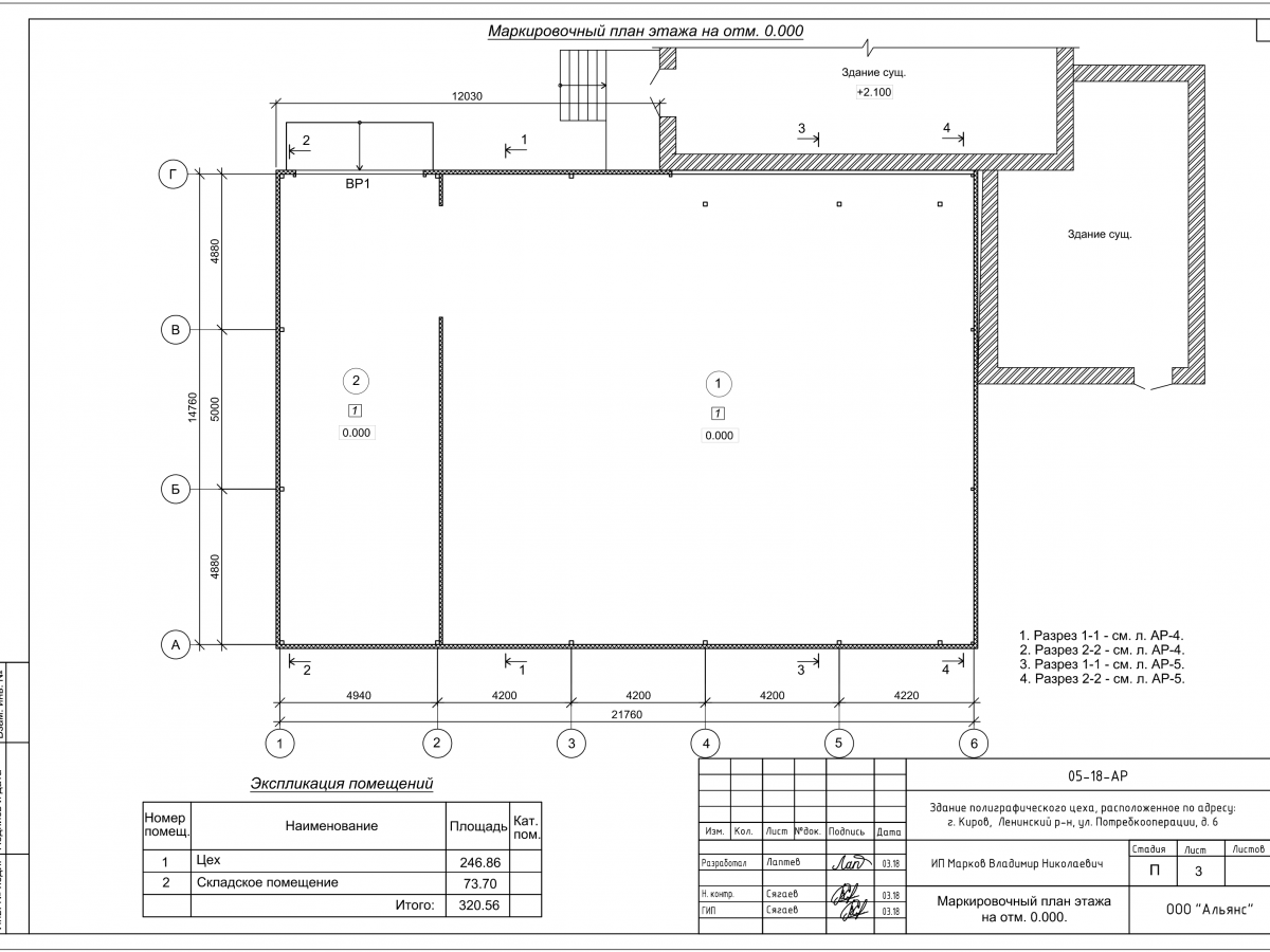 Планировка Склад готовой продукции из сэндвич-панелей -  фото 1