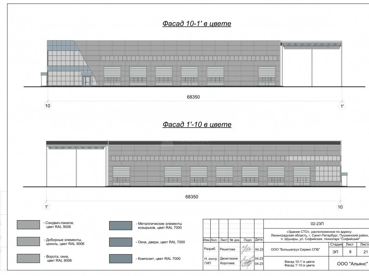 3D визуализация СТО с АБК с навесом  из сэндвич-панелей - фото 6